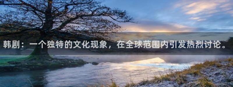 韩漫漫画官网：韩剧：一个独特的文化现象，在全球范围内引发热烈讨论。
